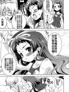 [おりもとみまな] みさお MY LOVE_071