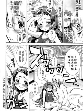 [おりもとみまな] みさお MY LOVE_072