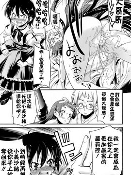 [おりもとみまな] みさお MY LOVE_101