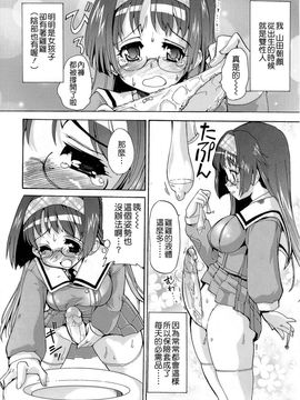 [おりもとみまな] みさお MY LOVE_136