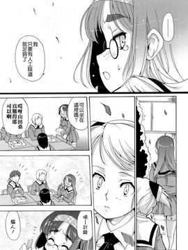 [おりもとみまな] みさお MY LOVE_171
