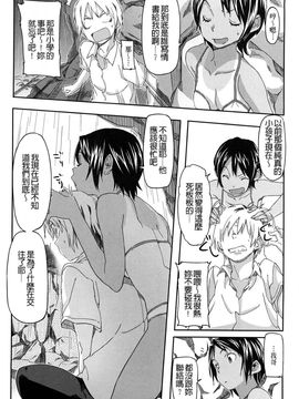 [さめだ小判] ピンクチェリーぱい_050