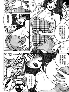 [さくらの輝] 天使の喘ぎ_060