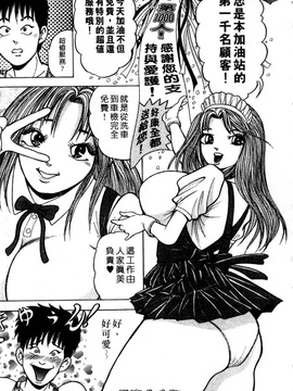 [さくらの輝] 天使の喘ぎ_111