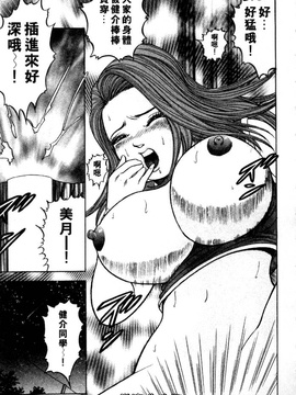 [さくらの輝] 天使の喘ぎ_155
