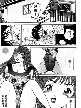 [さくらの輝] 天使の喘ぎ_193