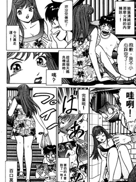 [さくらの輝] 天使の喘ぎ_194