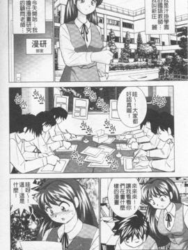 [おかもとふじお] ハイレグ・ヴィーナス_047