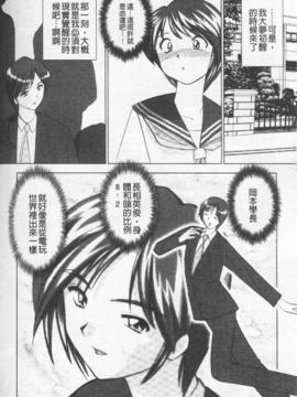 [おかもとふじお] ハイレグ・ヴィーナス_161