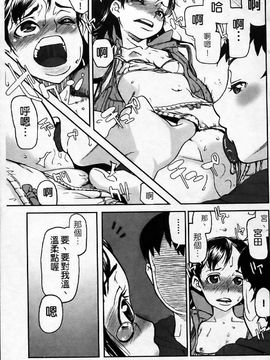 [あかBON] キスキスコンマ_088