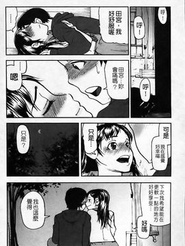 [あかBON] キスキスコンマ_095