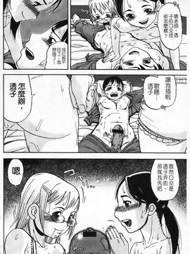 [あかBON] キスキスコンマ_101