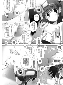 [Low] マセガキッズ～放課後はこしふりタイム～_035