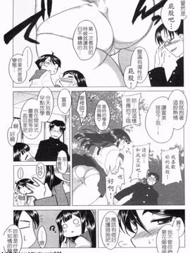 [Dr.P] あなたが触れるたびに_008