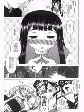 [Dr.P] あなたが触れるたびに_011