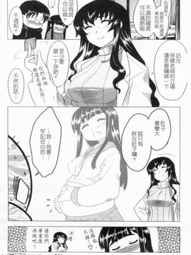 [Dr.P] あなたが触れるたびに_037