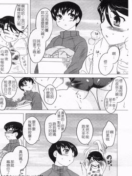 [Dr.P] あなたが触れるたびに_039
