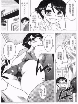 [Dr.P] あなたが触れるたびに_040
