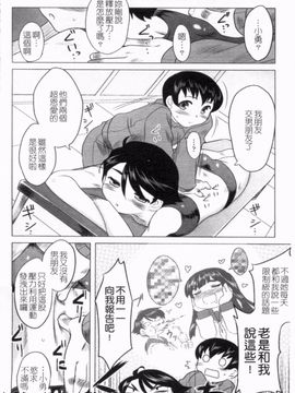 [Dr.P] あなたが触れるたびに_041