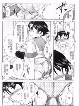 [Dr.P] あなたが触れるたびに_061