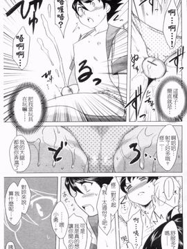 [Dr.P] あなたが触れるたびに_064