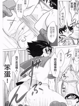 [Dr.P] あなたが触れるたびに_066