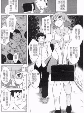 [Dr.P] あなたが触れるたびに_073