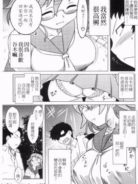 [Dr.P] あなたが触れるたびに_074