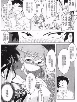 [Dr.P] あなたが触れるたびに_076