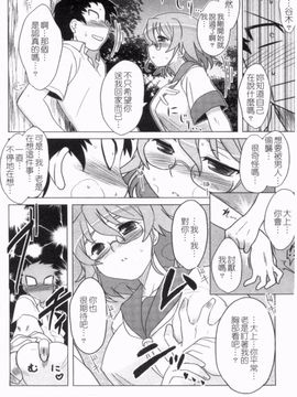 [Dr.P] あなたが触れるたびに_077