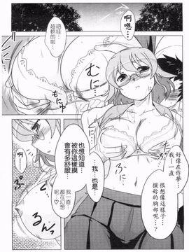 [Dr.P] あなたが触れるたびに_078