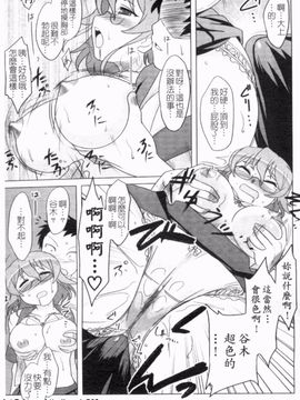 [Dr.P] あなたが触れるたびに_080
