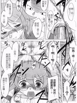 [Dr.P] あなたが触れるたびに_083