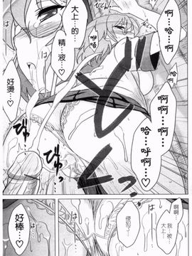 [Dr.P] あなたが触れるたびに_086