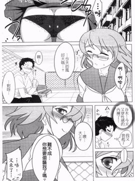 [Dr.P] あなたが触れるたびに_088