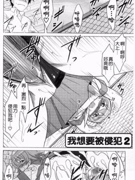 [Dr.P] あなたが触れるたびに_089
