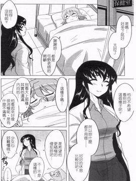 [Dr.P] あなたが触れるたびに_091