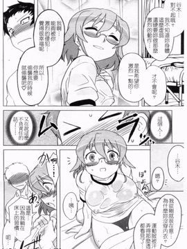 [Dr.P] あなたが触れるたびに_093