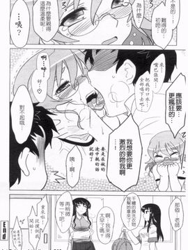 [Dr.P] あなたが触れるたびに_105