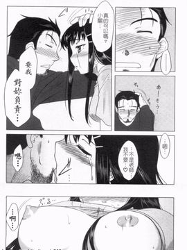 [Dr.P] あなたが触れるたびに_113