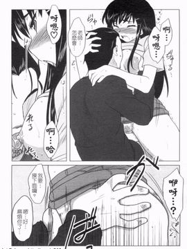 [Dr.P] あなたが触れるたびに_114