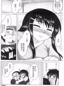 [Dr.P] あなたが触れるたびに_121
