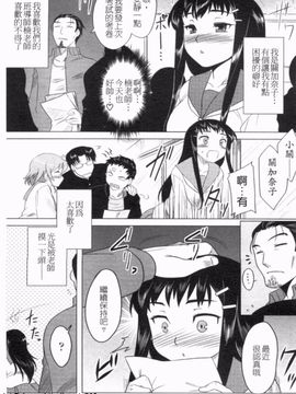 [Dr.P] あなたが触れるたびに_122