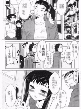 [Dr.P] あなたが触れるたびに_124