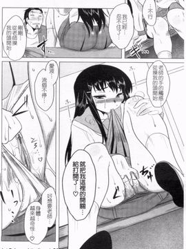 [Dr.P] あなたが触れるたびに_129