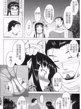 [Dr.P] あなたが触れるたびに_137