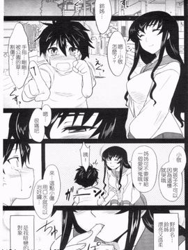 [Dr.P] あなたが触れるたびに_138