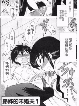 [Dr.P] あなたが触れるたびに_139