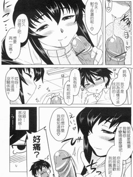 [Dr.P] あなたが触れるたびに_140