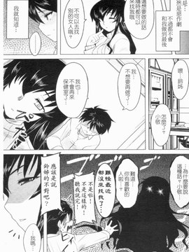 [Dr.P] あなたが触れるたびに_142
